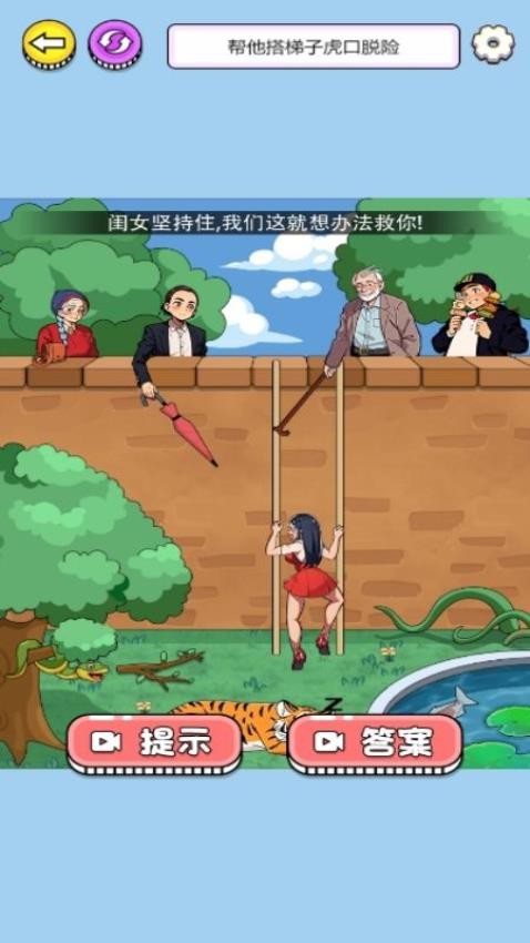 次元换装秀