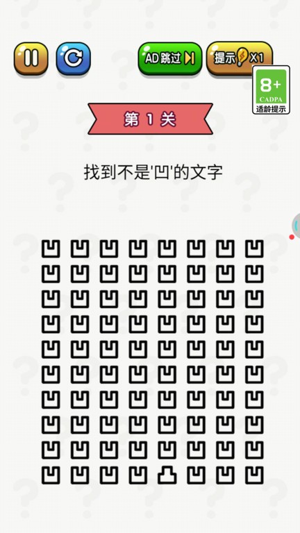 终极脑洞最新版