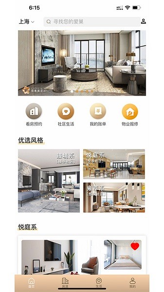 陆家嘴乐居app