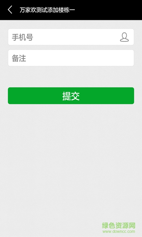 快开业主端(电子锁)