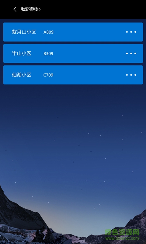 快开业主端(电子锁)