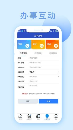 酒事快官方版