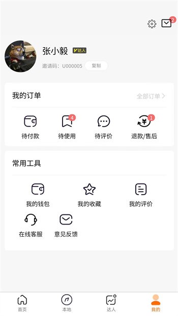 懒朋友