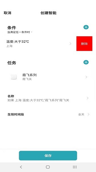 著邦智能app