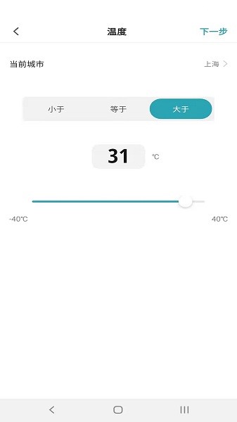 著邦智能app