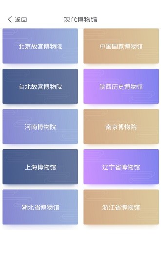 文物历史潮玩app
