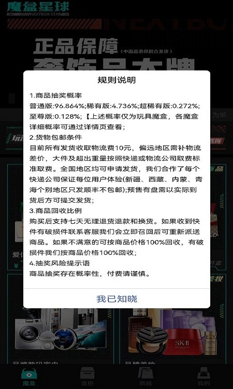 魔合星球