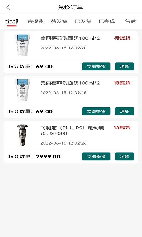 魔合星球