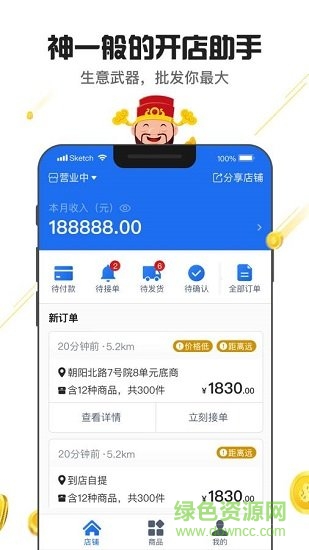 神批pro