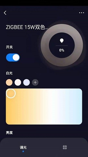哲源智家ZOEYON