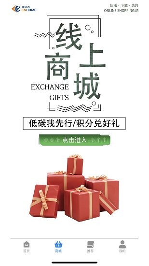 大安态垃圾分类官方版