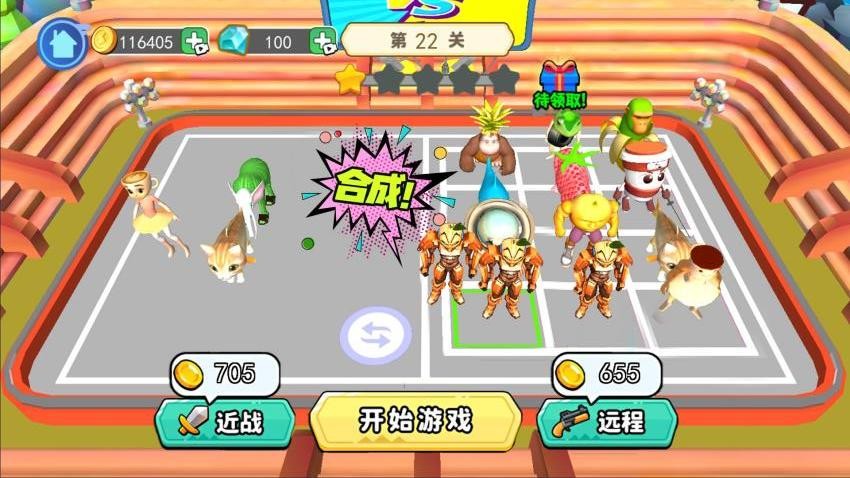 天天来合成最新版