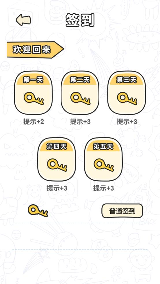 我简直是个天才