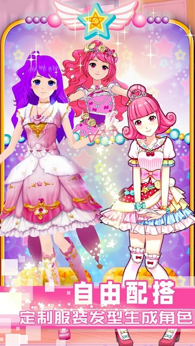 菲梦芭比公主换装