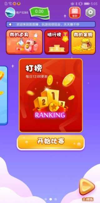 开心涂涂赚