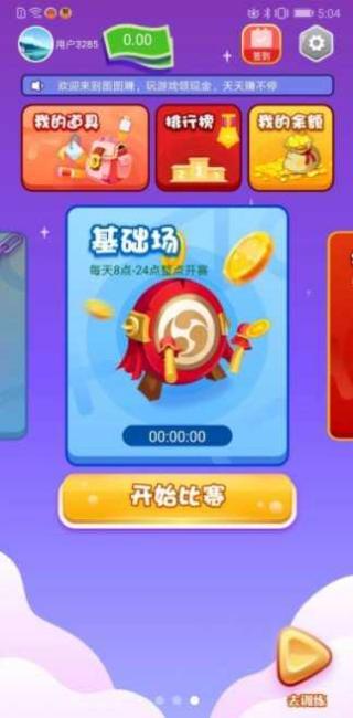 开心涂涂赚