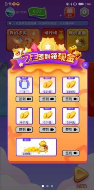 开心涂涂赚