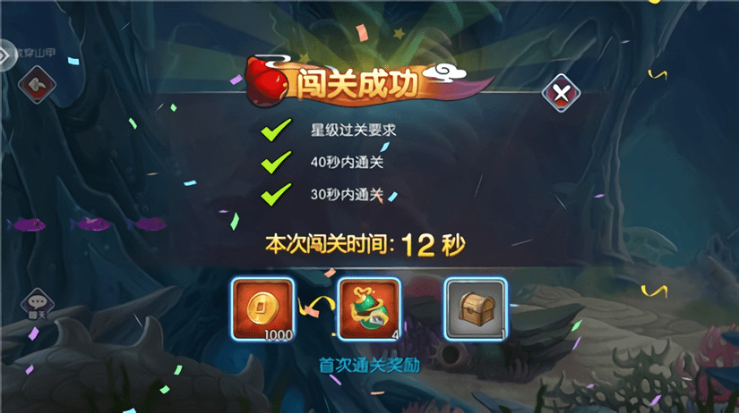 趣赢捕鱼