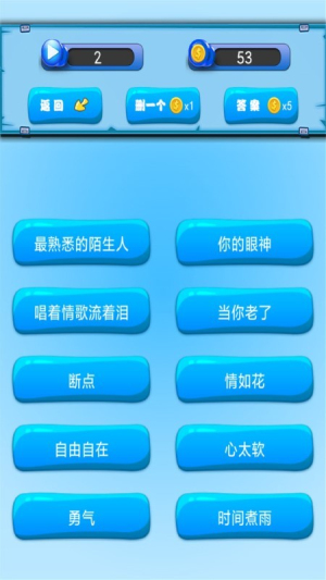 乐乐猜歌名手机版