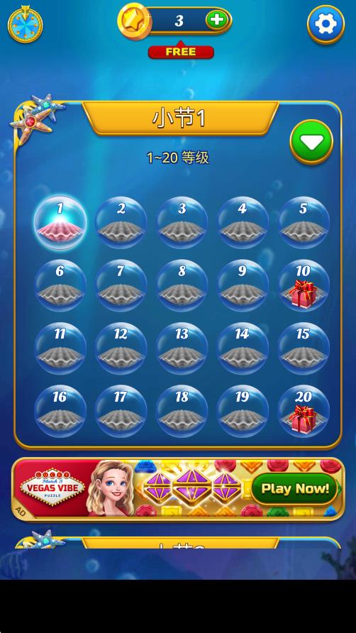 海洋飞溅3