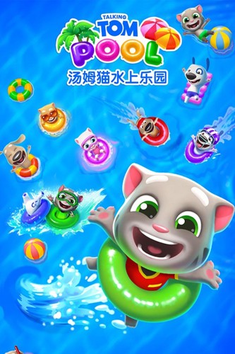 汤姆猫海上乐园