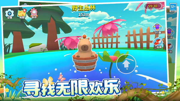 超级跑跳