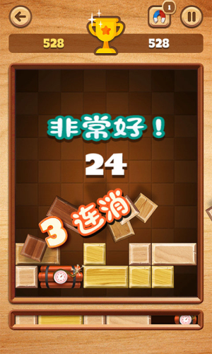 积消消乐