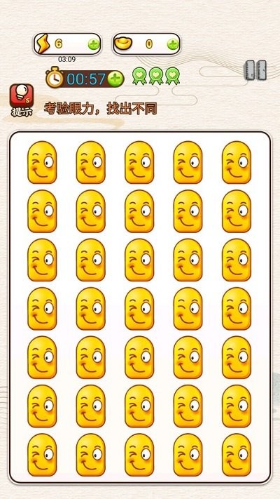 小伙伴找茬免费版