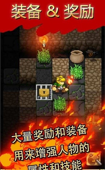地牢探险