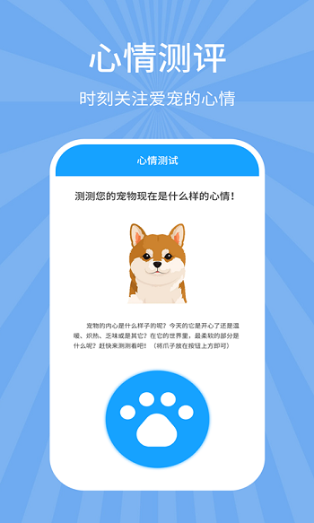 狗猫翻译器