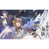 龙族卡塞尔之门核爆队怎么搭配 阵容及装备搭配攻略​