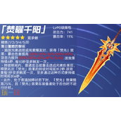 原神焚曜千阳适合什么角色 适配角色推荐
