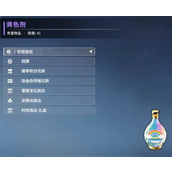 星痕共鸣时装搭配染色攻略分享