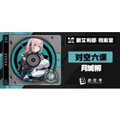 绝区零柳驱动盘怎么搭配 月城柳驱动盘选择推荐