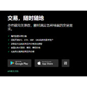 binance苹果下载地址(老版V6.4.26)|欧亿最近服务器出问题