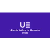 Ultimate Addons for Elementor Pro v1.39.9 汉化版    Elementor 终极组件