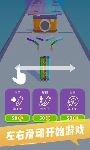 涂鸦世界3D
