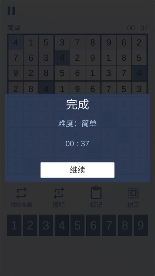 数独九宫对决