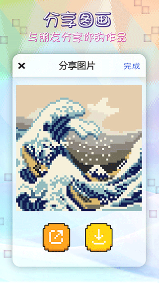 像素涂色填色书手机版