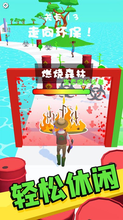环保小达人跑酷