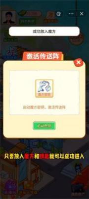 男人逆袭记修仙模式