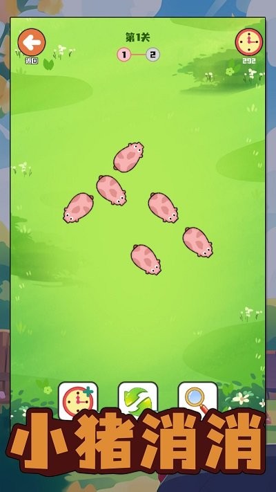 小猪消消手机版