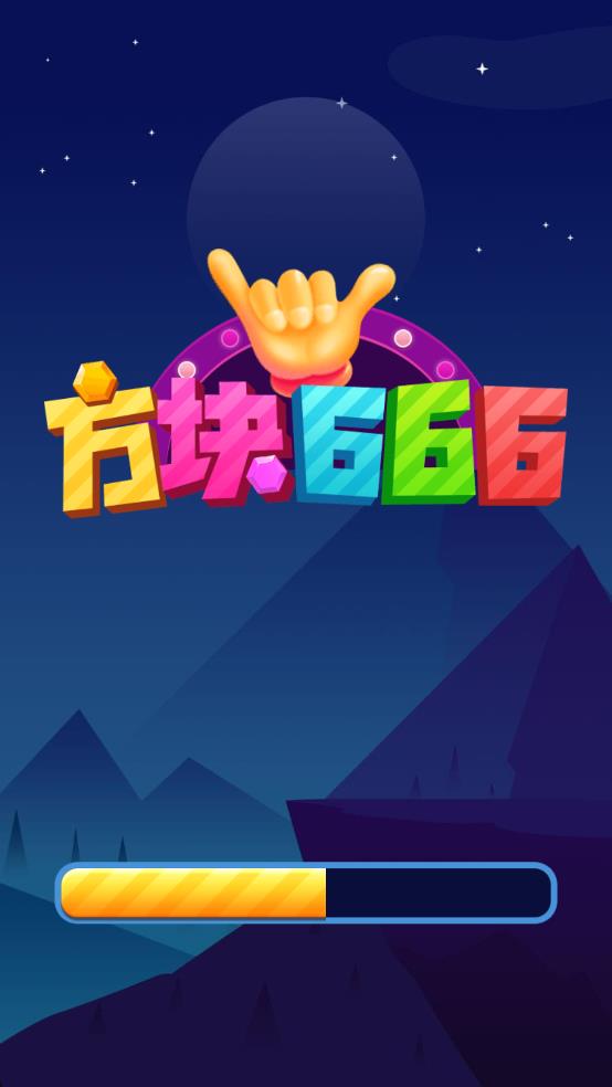 方块666