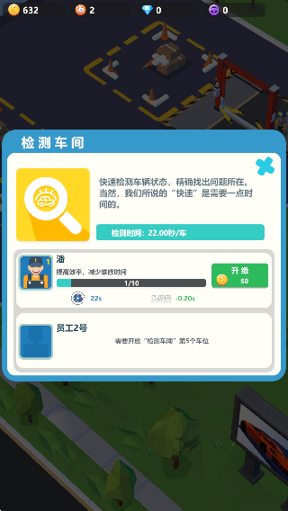 汽修风云竞速英雄