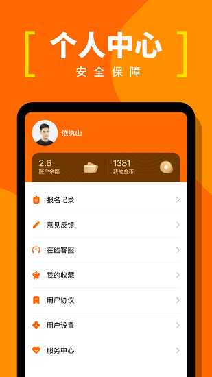 蚂蚁临工最新版