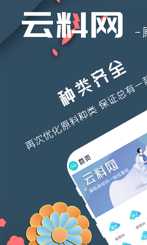 云料网