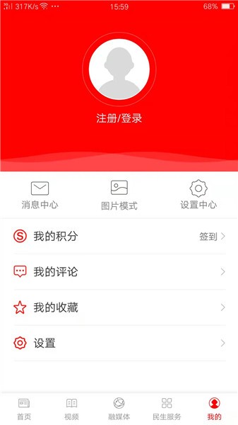 爱永福最新版