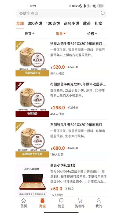 聚掌门
