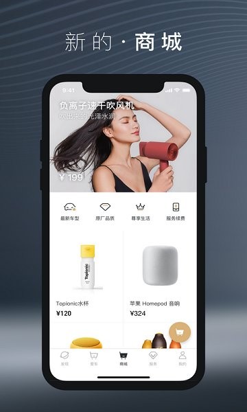 长城魏派app