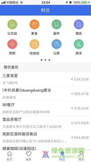 商丘便民网(商通办)